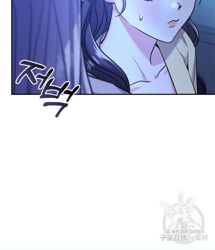 고수, 후궁으로 깨어나다 12화 122