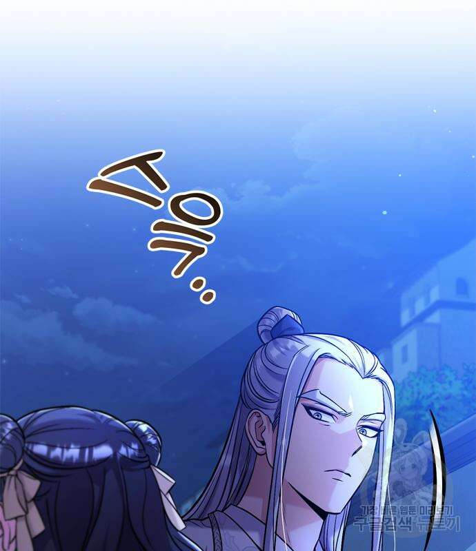 고수, 후궁으로 깨어나다 12화 123