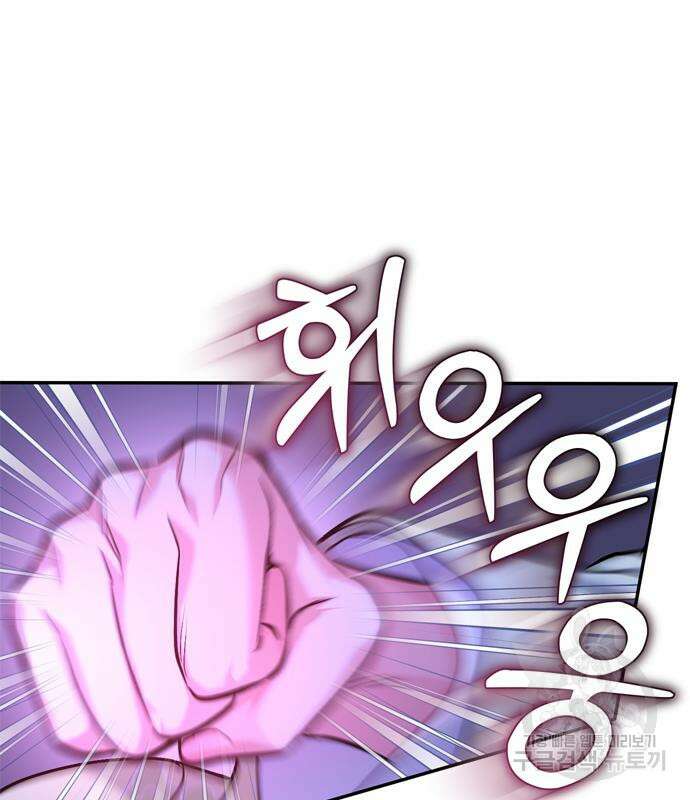고수, 후궁으로 깨어나다 12화 125