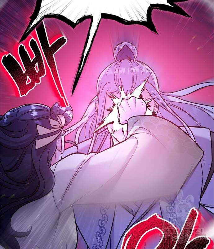 고수, 후궁으로 깨어나다 12화 127