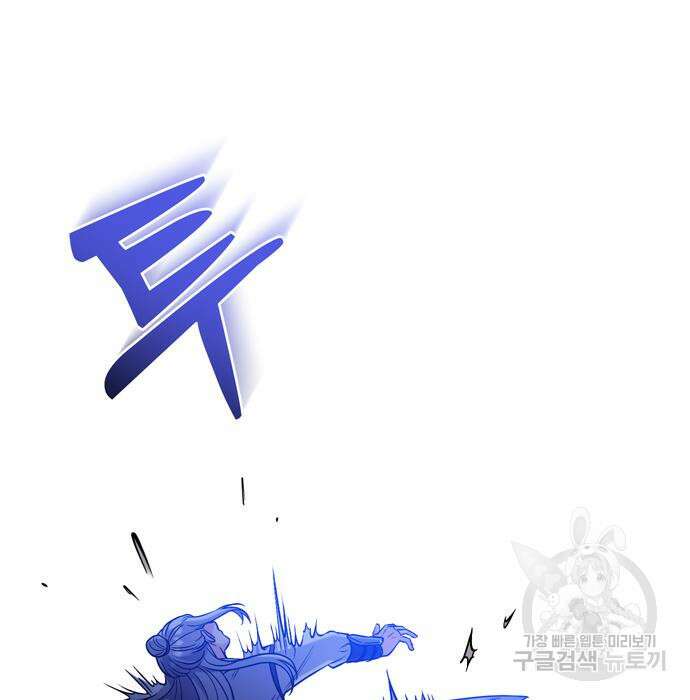 고수, 후궁으로 깨어나다 12화 129