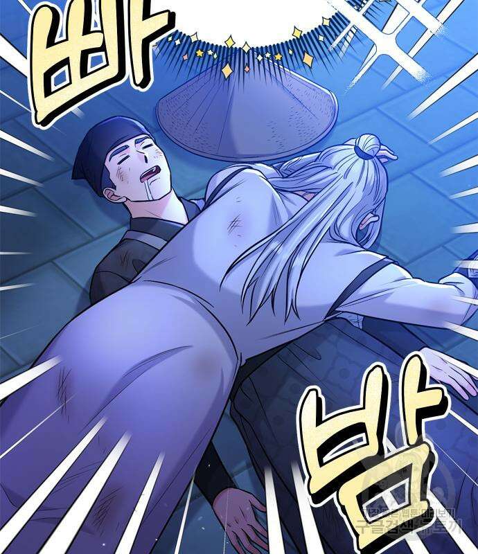 고수, 후궁으로 깨어나다 12화 145