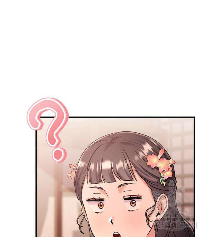 고수, 후궁으로 깨어나다 12화 181