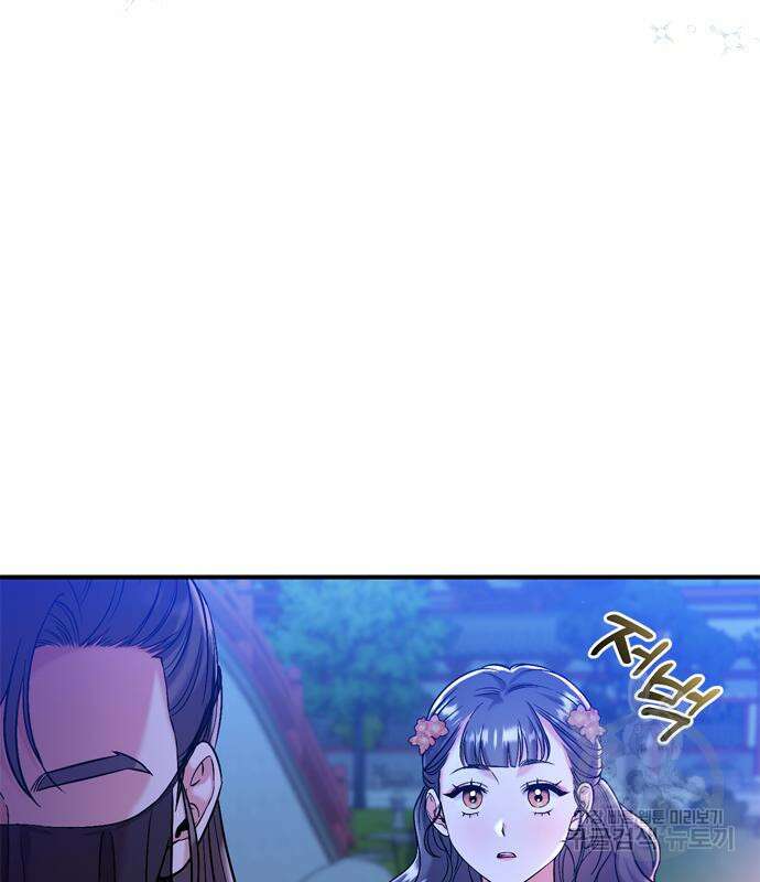 고수, 후궁으로 깨어나다 12화 192