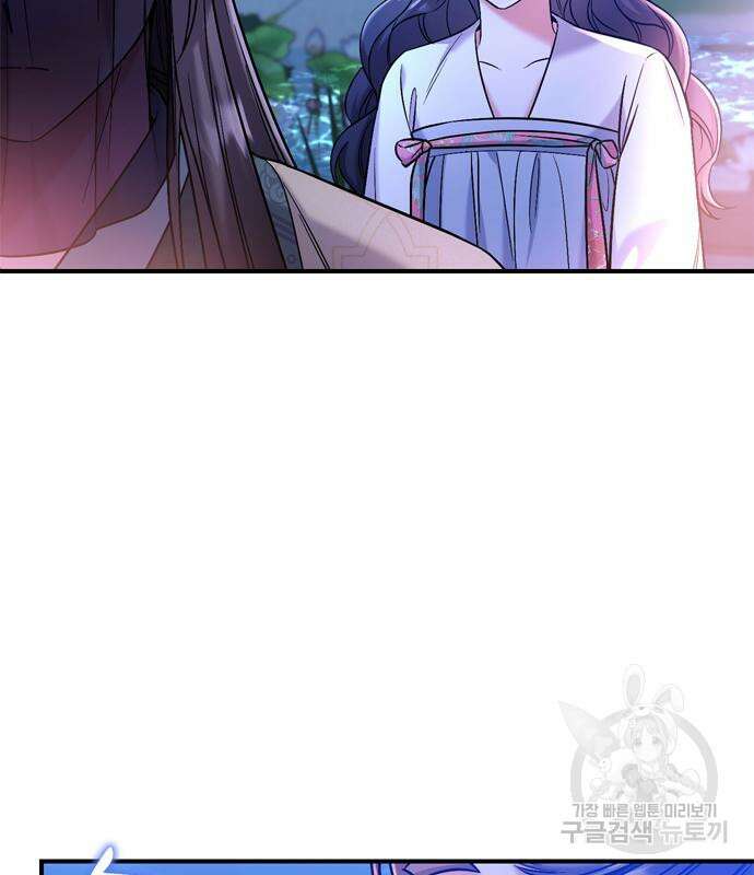 고수, 후궁으로 깨어나다 12화 193