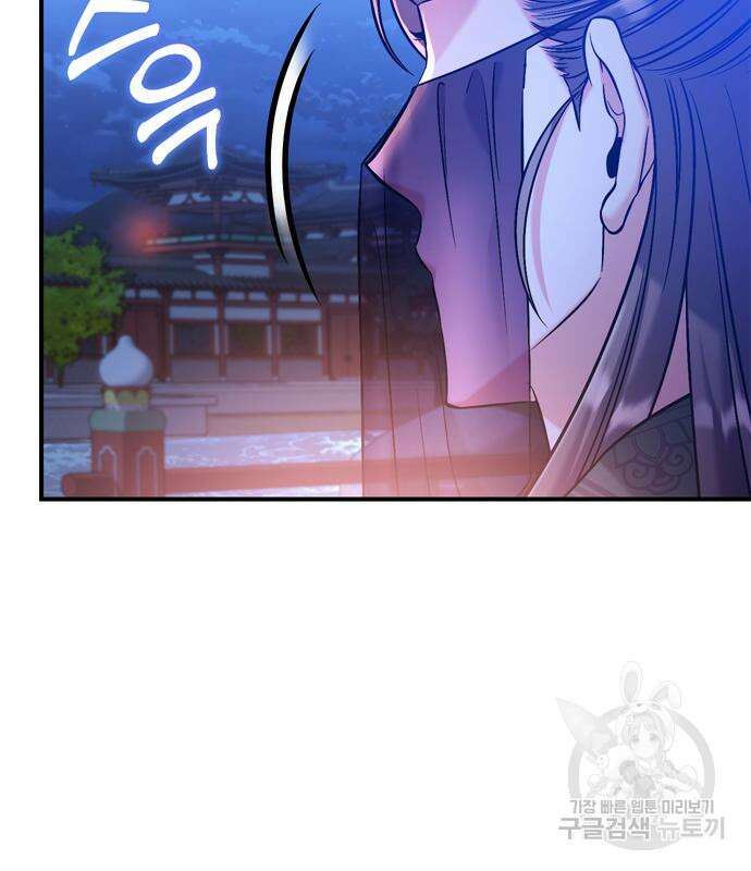 고수, 후궁으로 깨어나다 12화 194