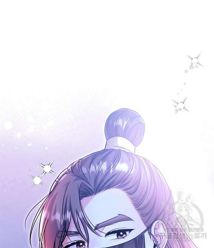 고수, 후궁으로 깨어나다 12화 195