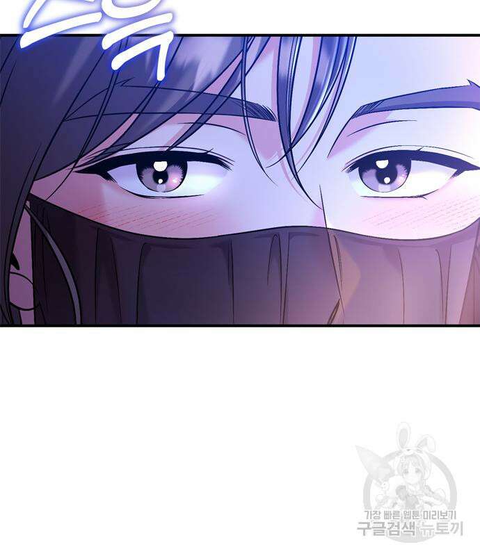 고수, 후궁으로 깨어나다 12화 211
