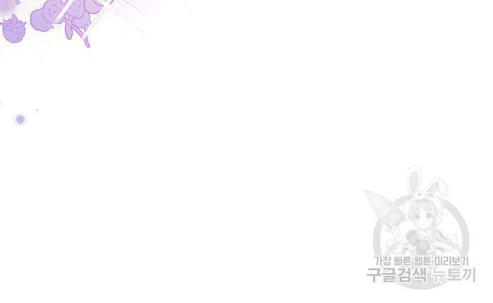 고수, 후궁으로 깨어나다 12화 215