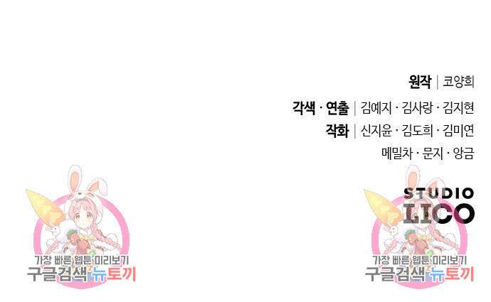 고수, 후궁으로 깨어나다 12화 216