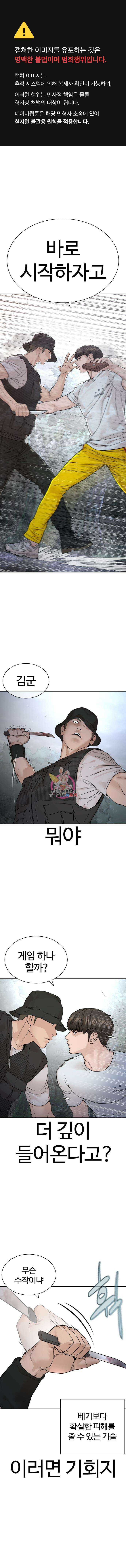 싸움독학 191화 1