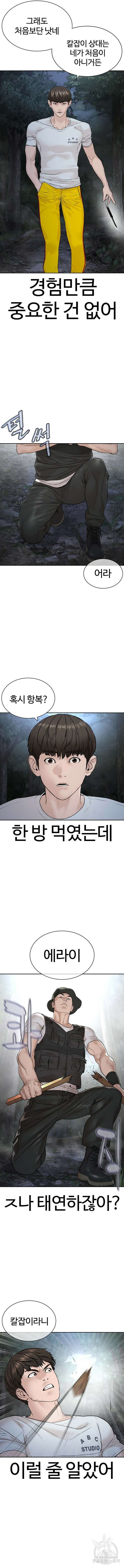 싸움독학 191화 4