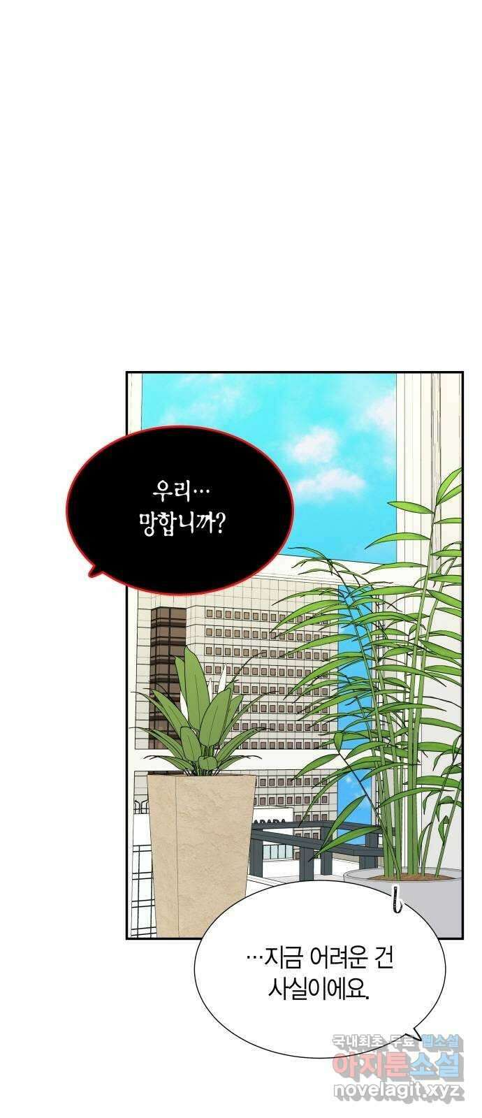 완벽한 파트너 39화 1