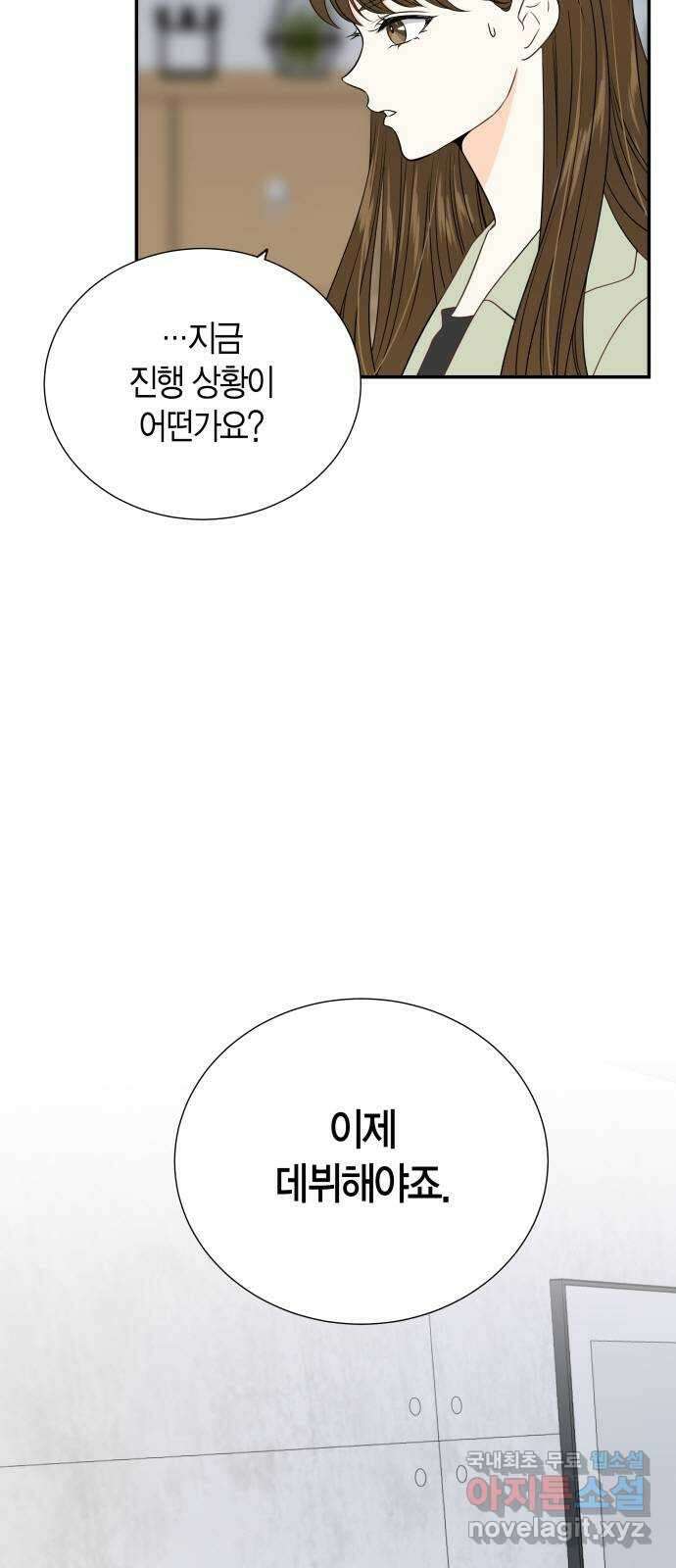 완벽한 파트너 39화 3