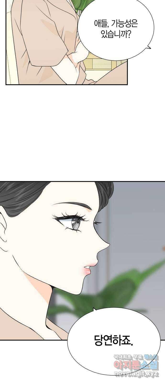 완벽한 파트너 39화 6