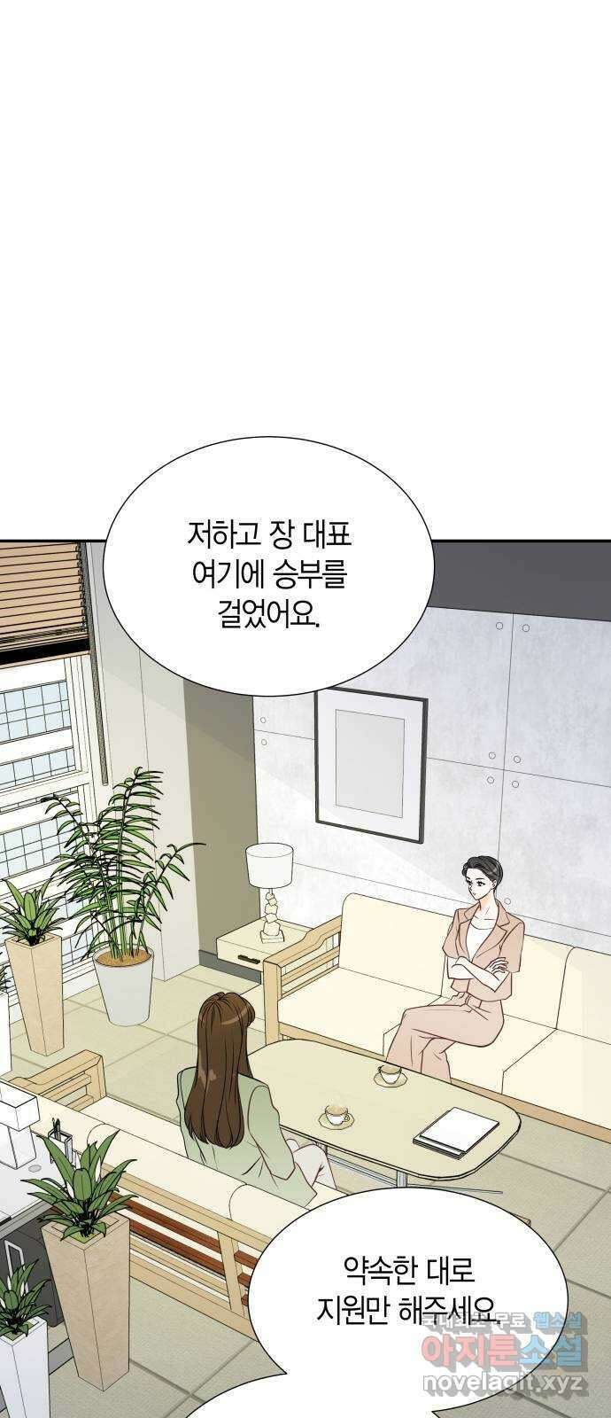 완벽한 파트너 39화 7