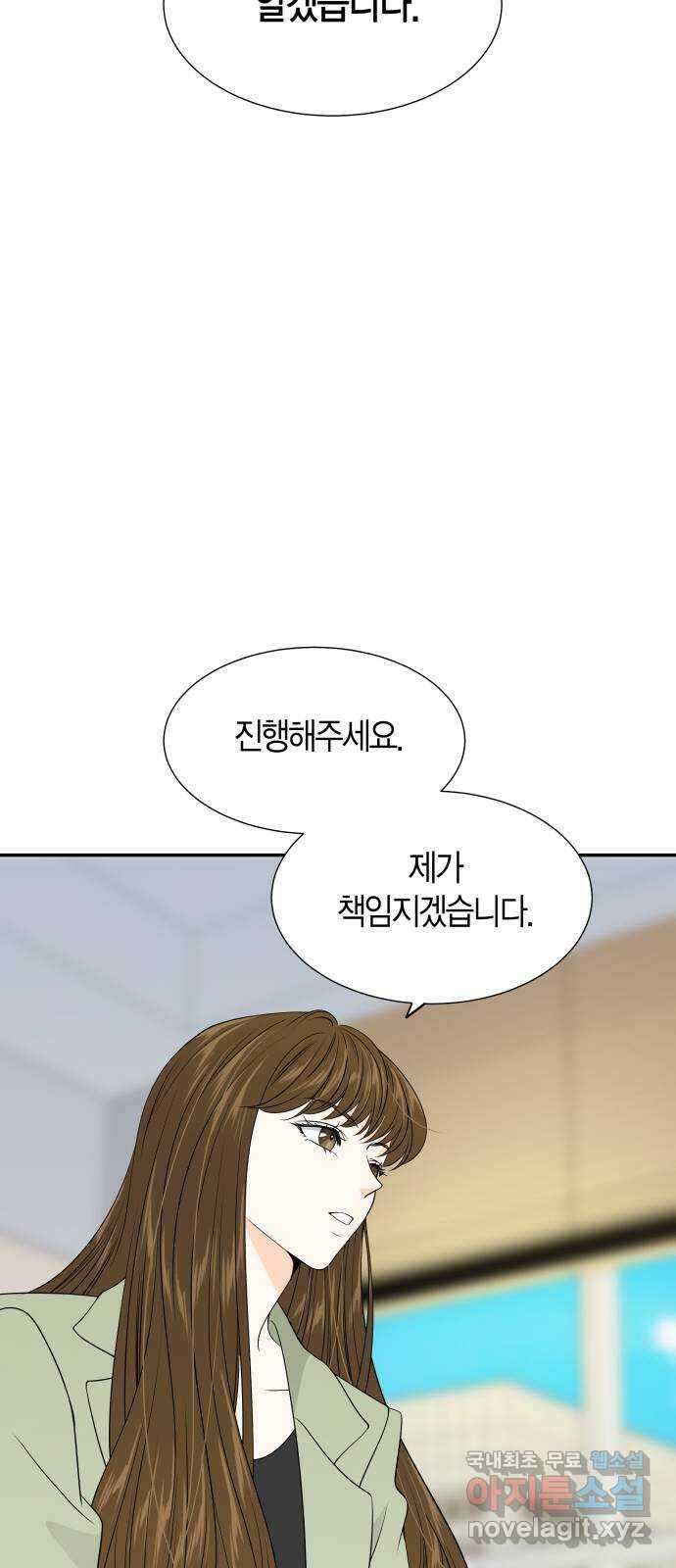 완벽한 파트너 39화 9
