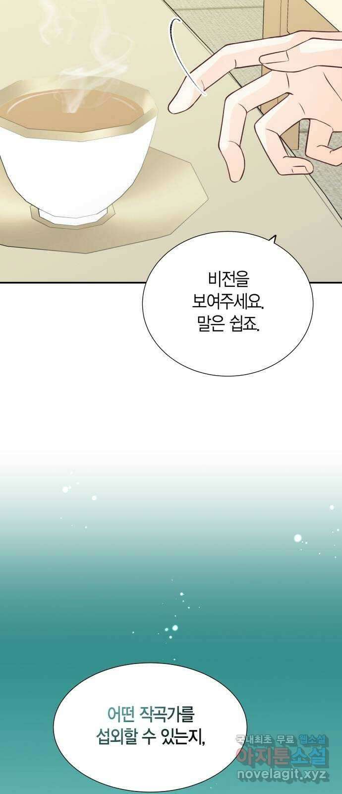완벽한 파트너 39화 11