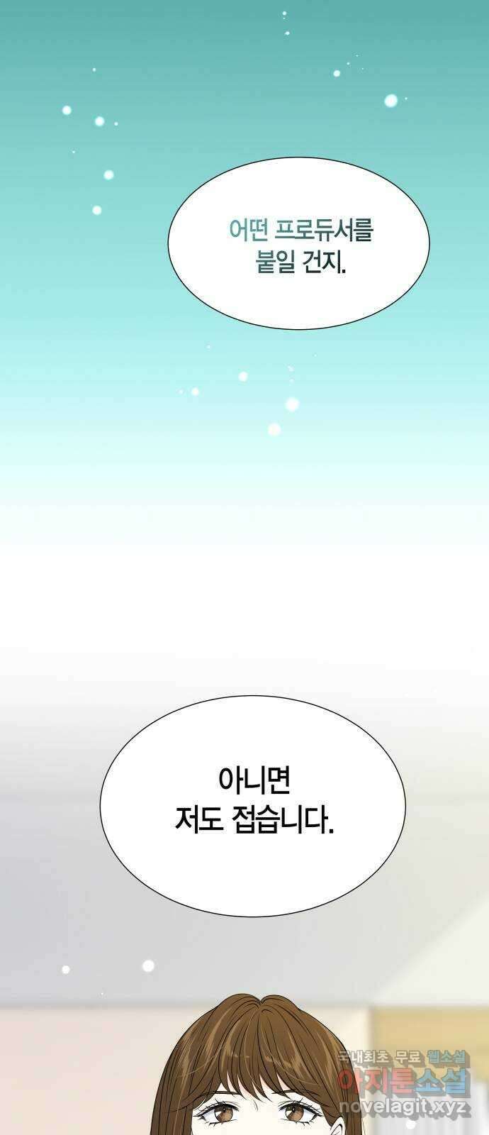 완벽한 파트너 39화 12