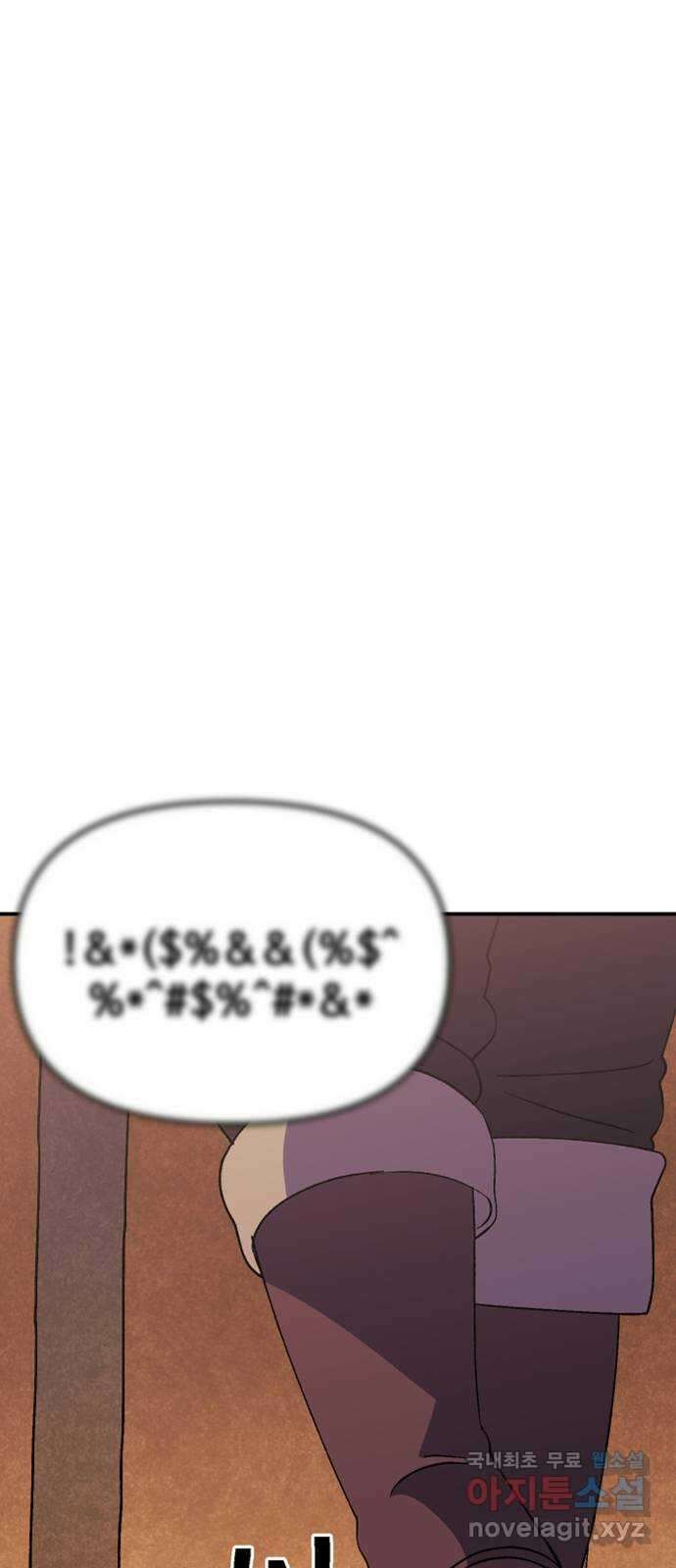 헬스던전 46화 1