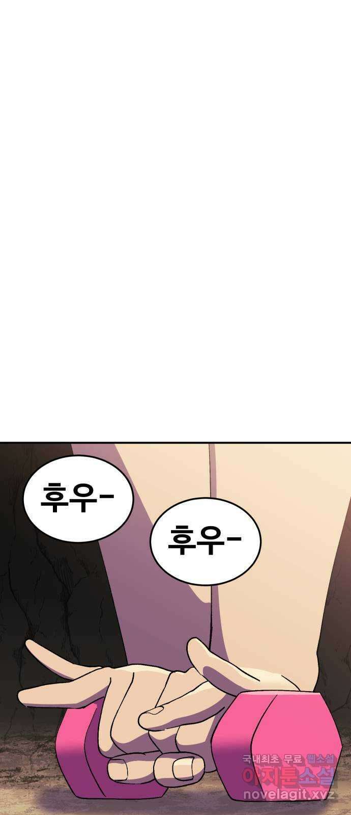 헬스던전 46화 14