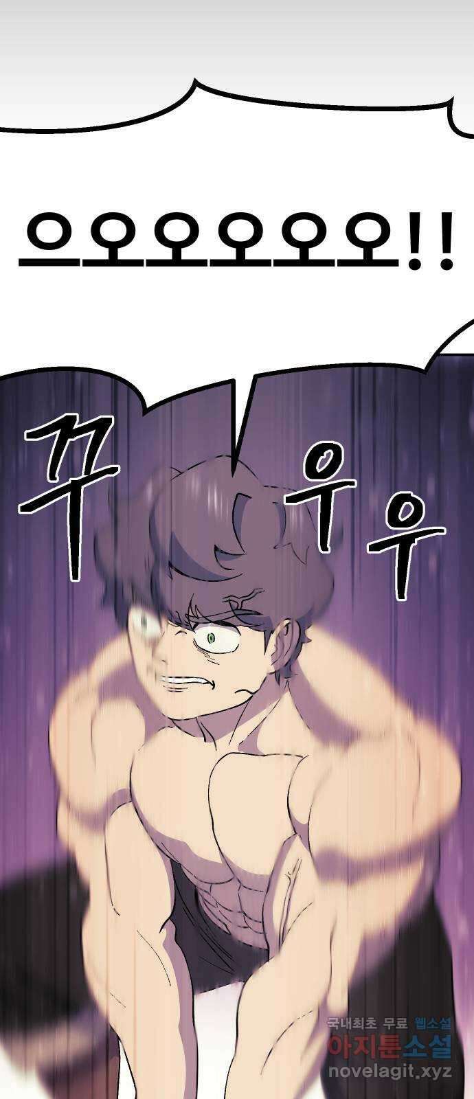 헬스던전 46화 25
