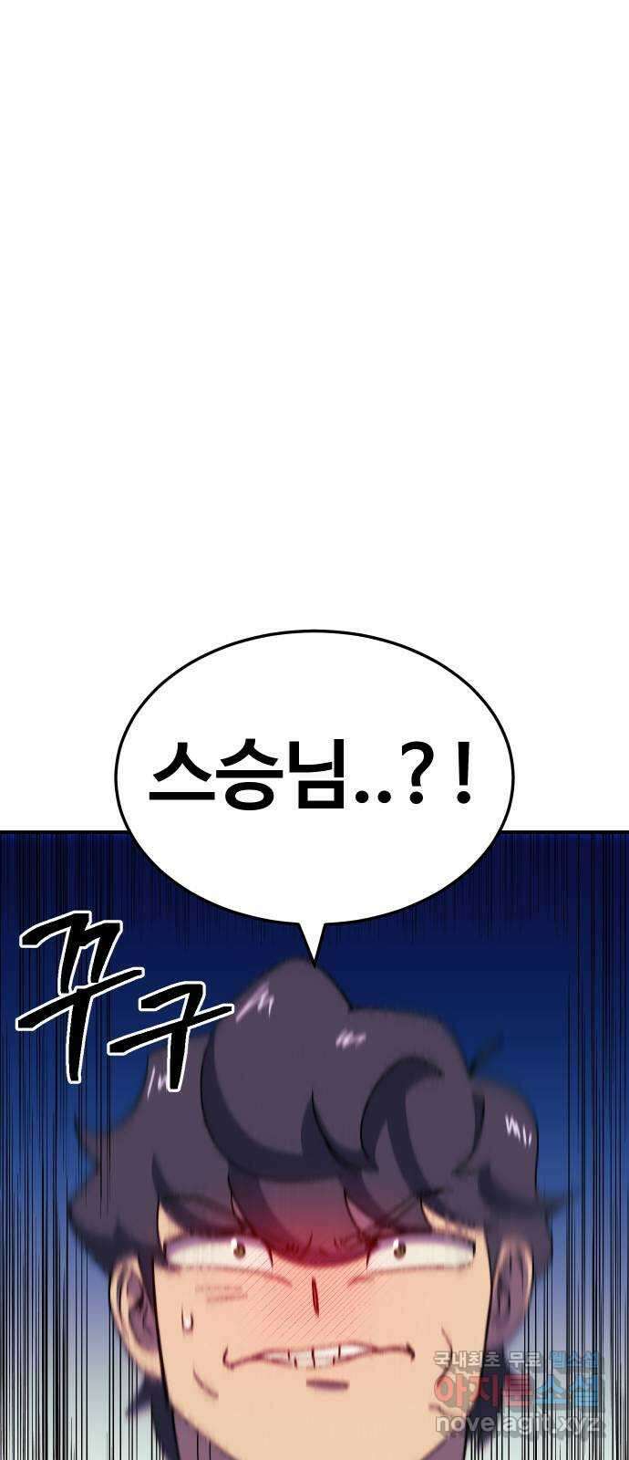 헬스던전 46화 30