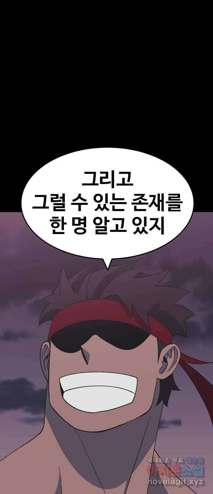 헬스던전 46화 38