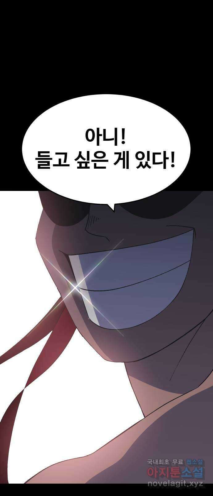 헬스던전 46화 43