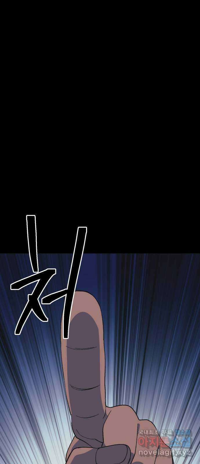 헬스던전 46화 44