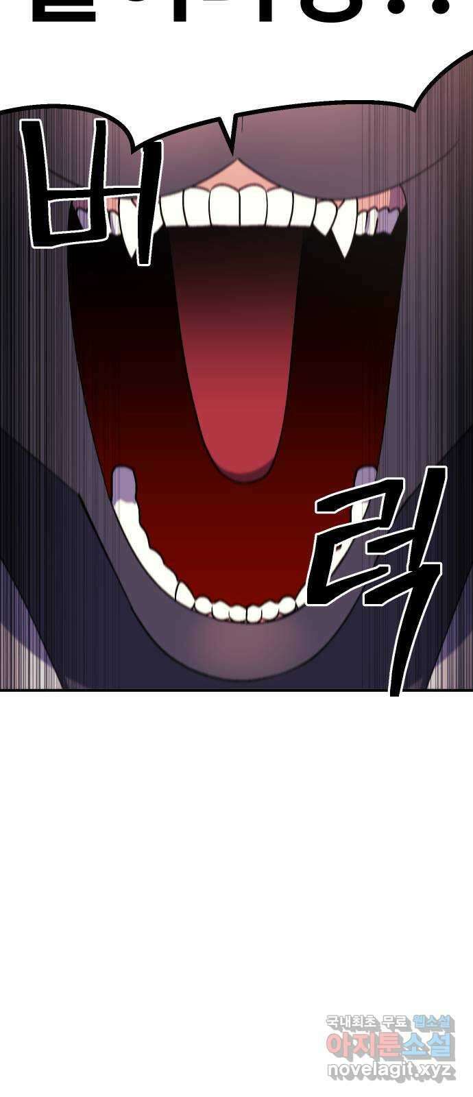 헬스던전 46화 48