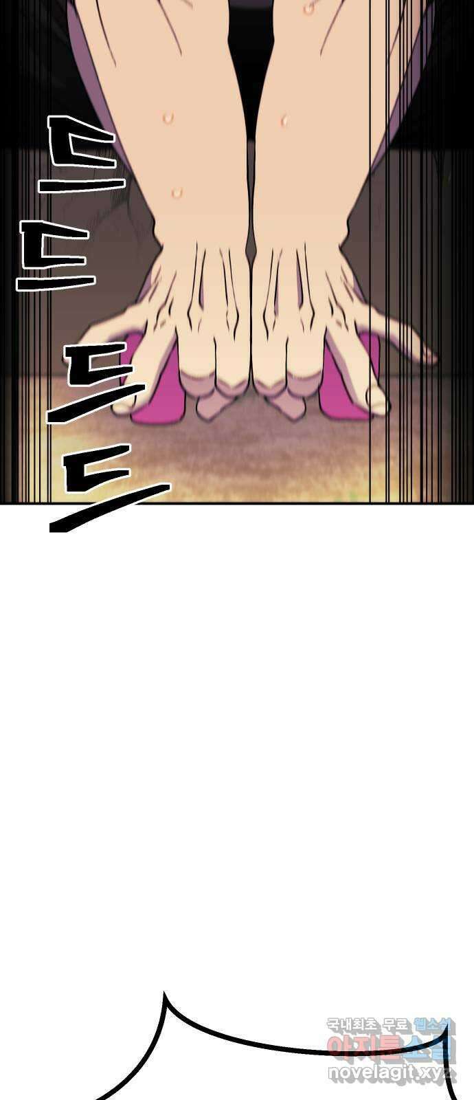 헬스던전 46화 54