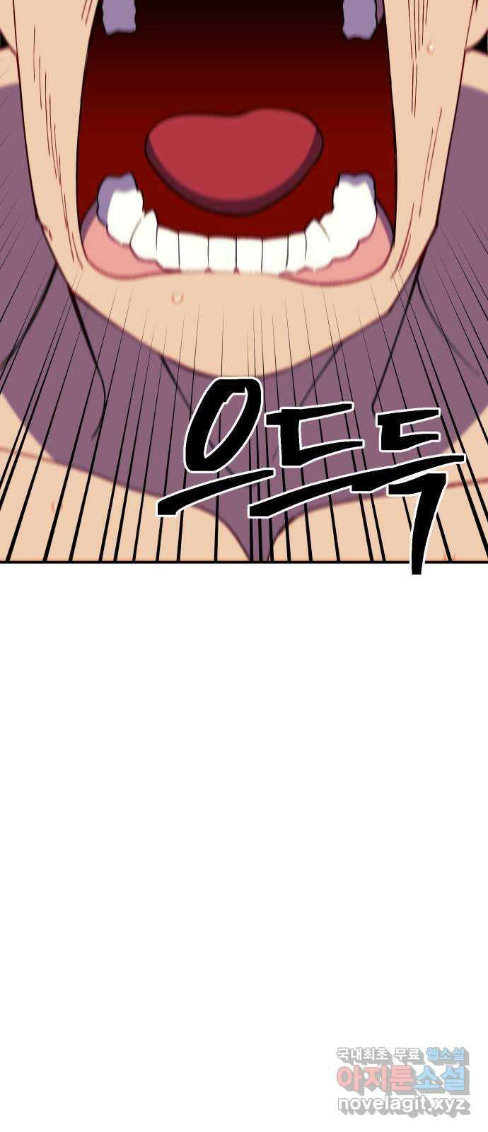 헬스던전 46화 56