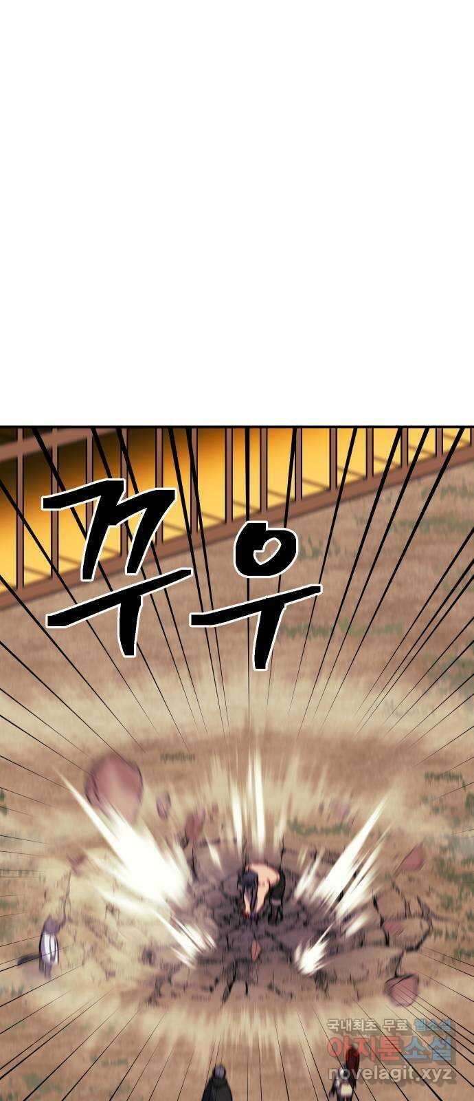 헬스던전 46화 58