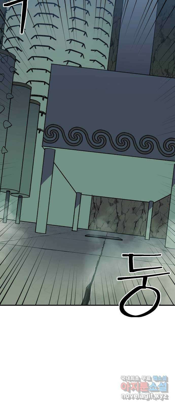 헬스던전 46화 76