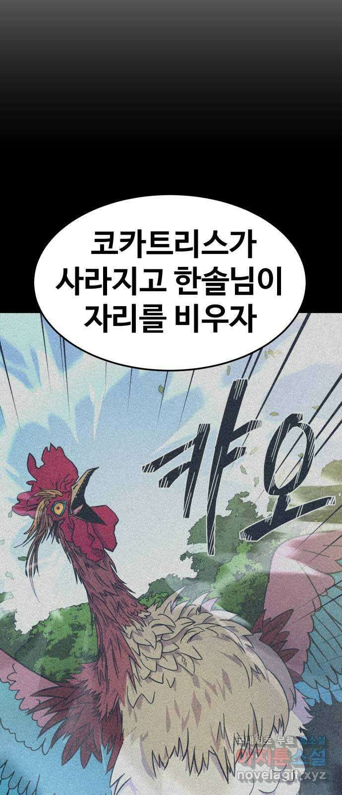 헬스던전 46화 87