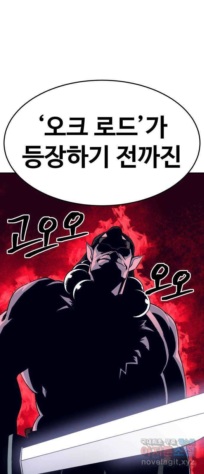 헬스던전 46화 93