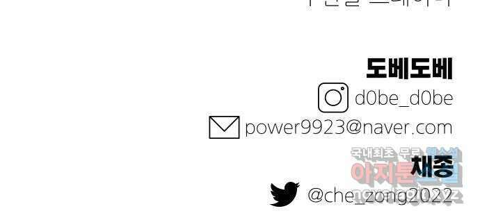 헬스던전 46화 99