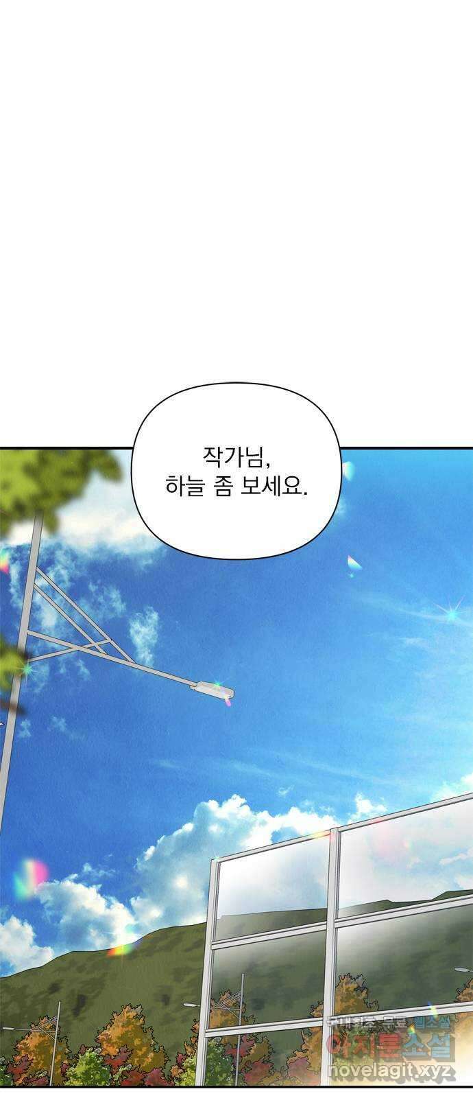최고의 뿔소라 14화 1