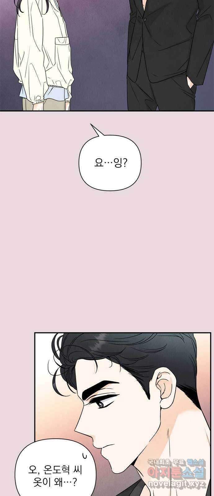 최고의 뿔소라 14화 4