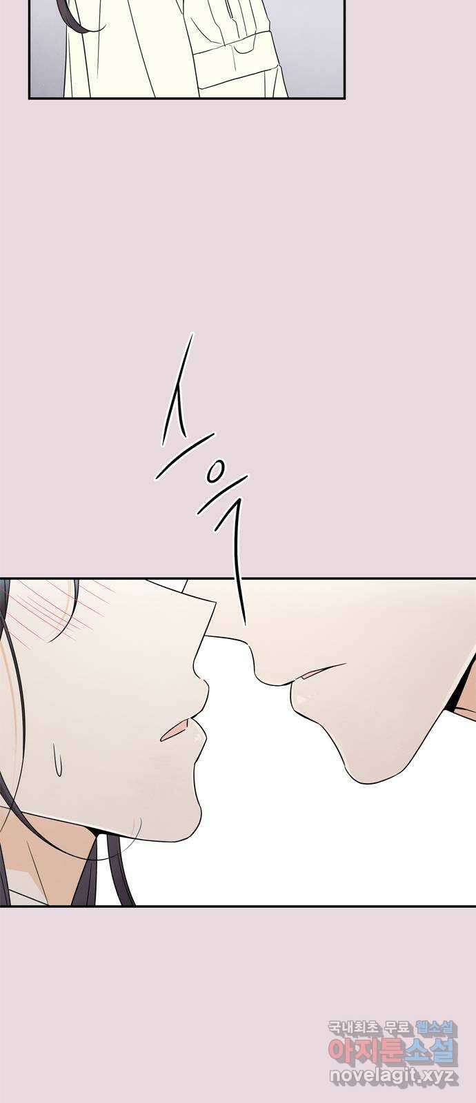 최고의 뿔소라 14화 6