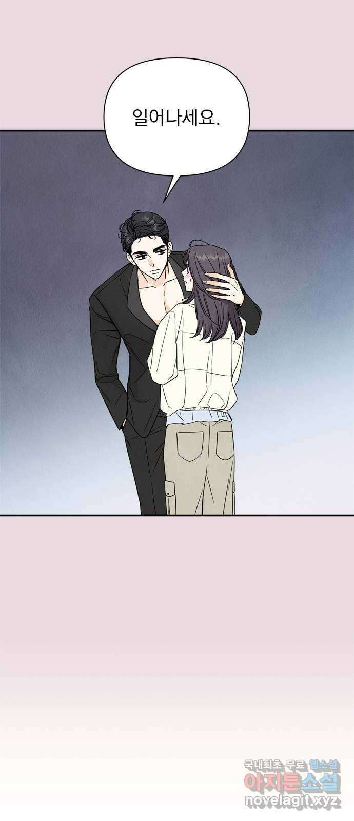 최고의 뿔소라 14화 7