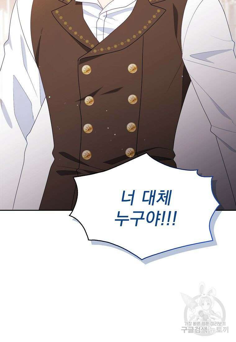 조무래기 공작가의 깡패 아기님 10화 5
