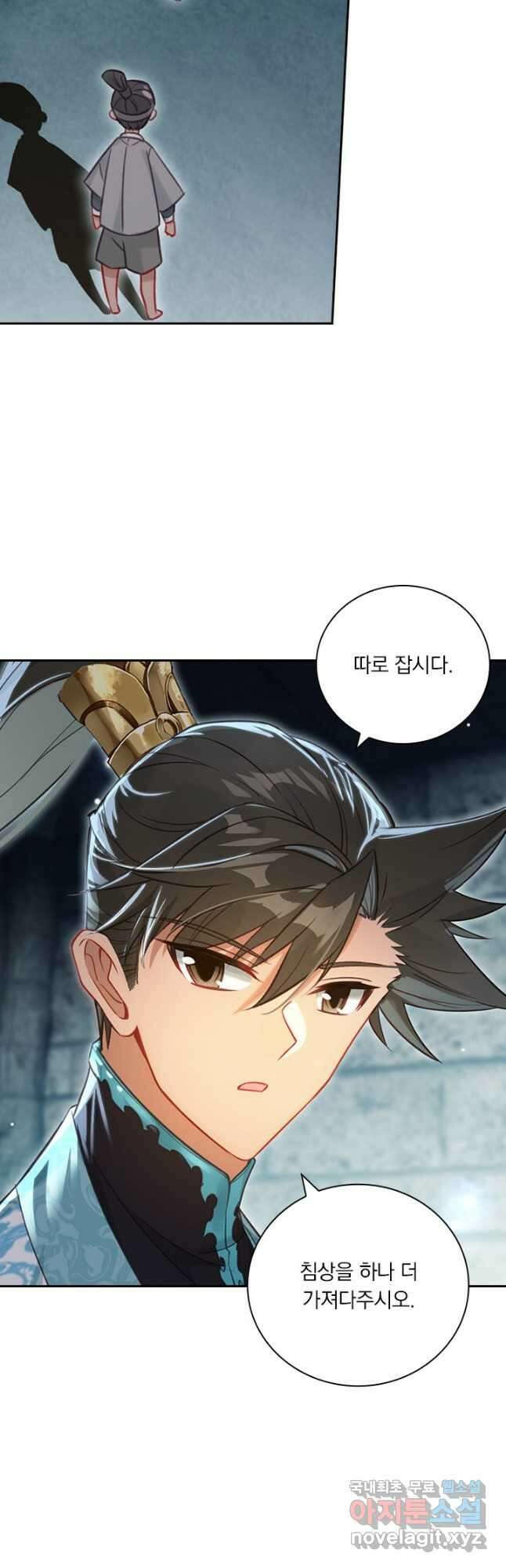 학사신공 281화 2