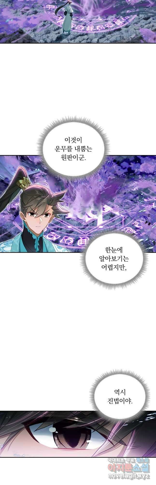 학사신공 281화 6