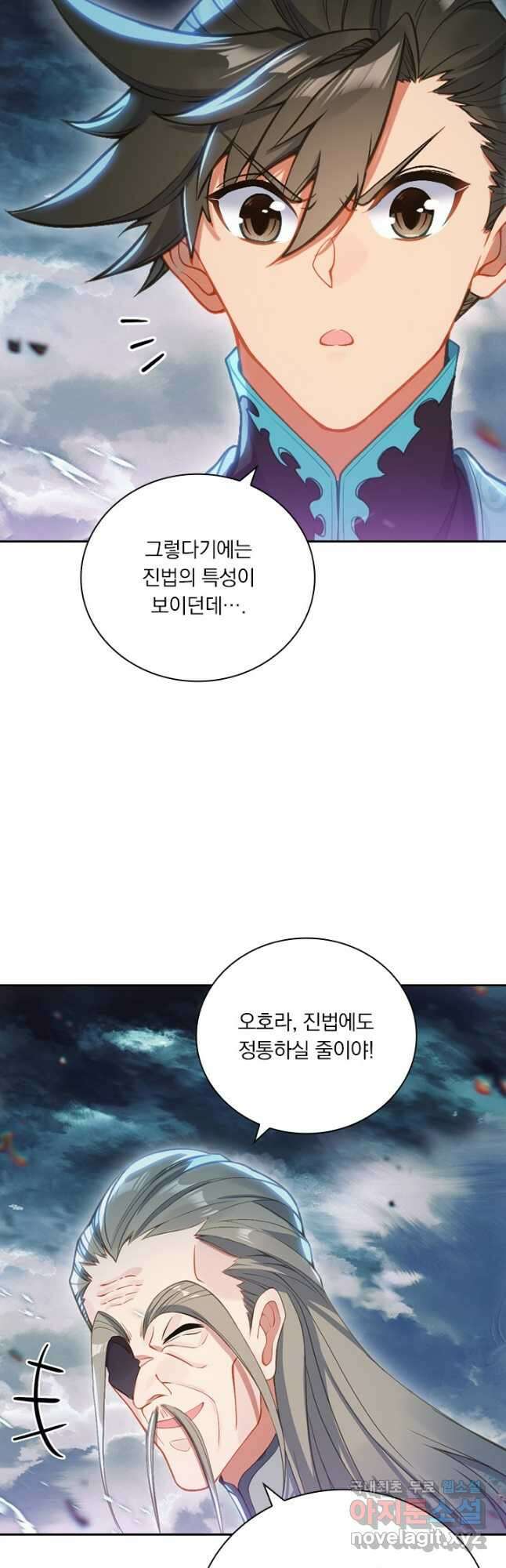 학사신공 281화 10