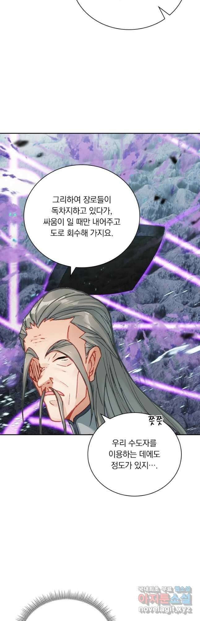 학사신공 281화 13