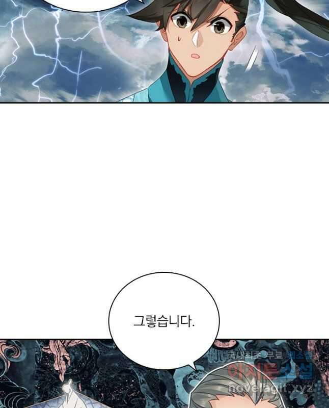 학사신공 281화 15