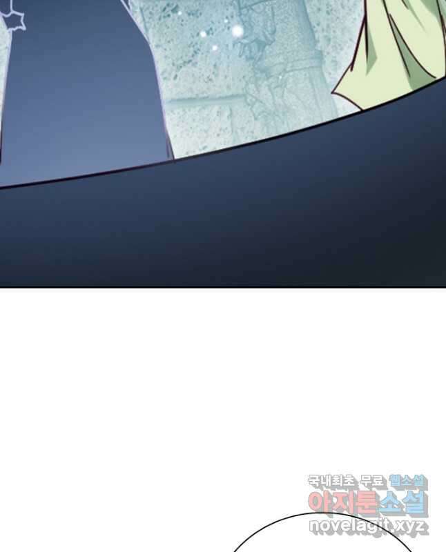 학사신공 281화 30