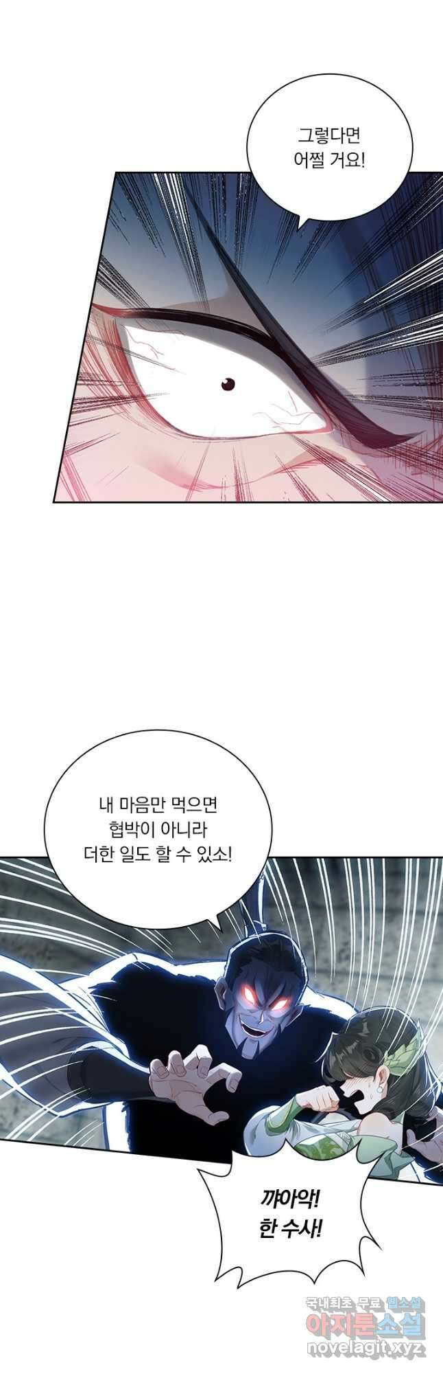 학사신공 281화 32